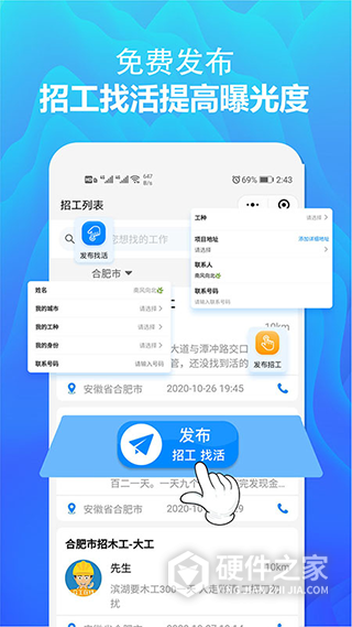 众工在线平台