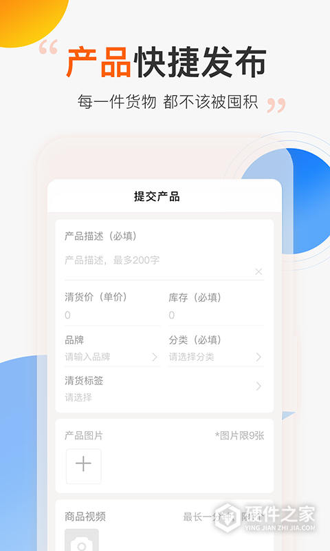 尾货库存回收