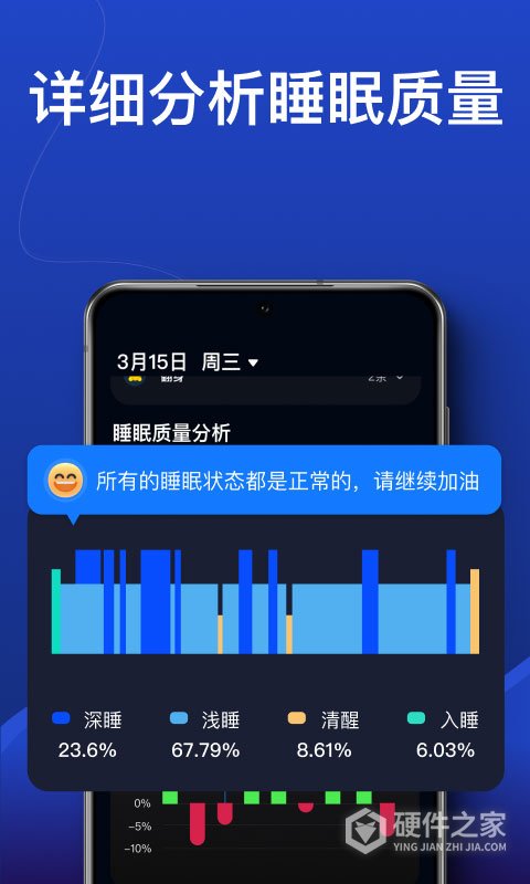 熊猫睡眠app