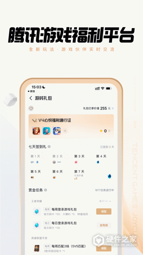 心悦俱乐部最新版本