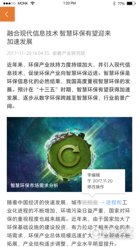 移动采编超融合软件