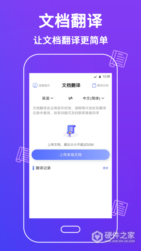 论文查重助手app