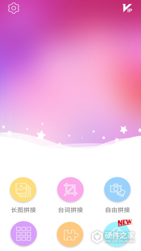 图片拼接拼图app