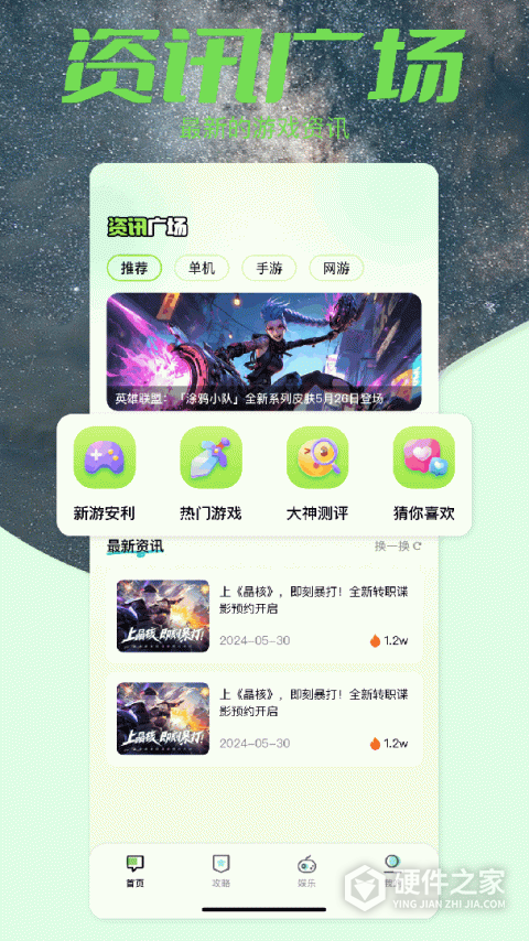 996游戏盒子app