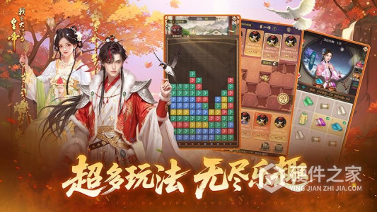我在大清当皇帝