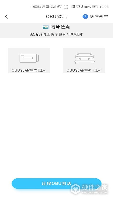 赣通宝APP