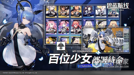 碧蓝航线应用宝版