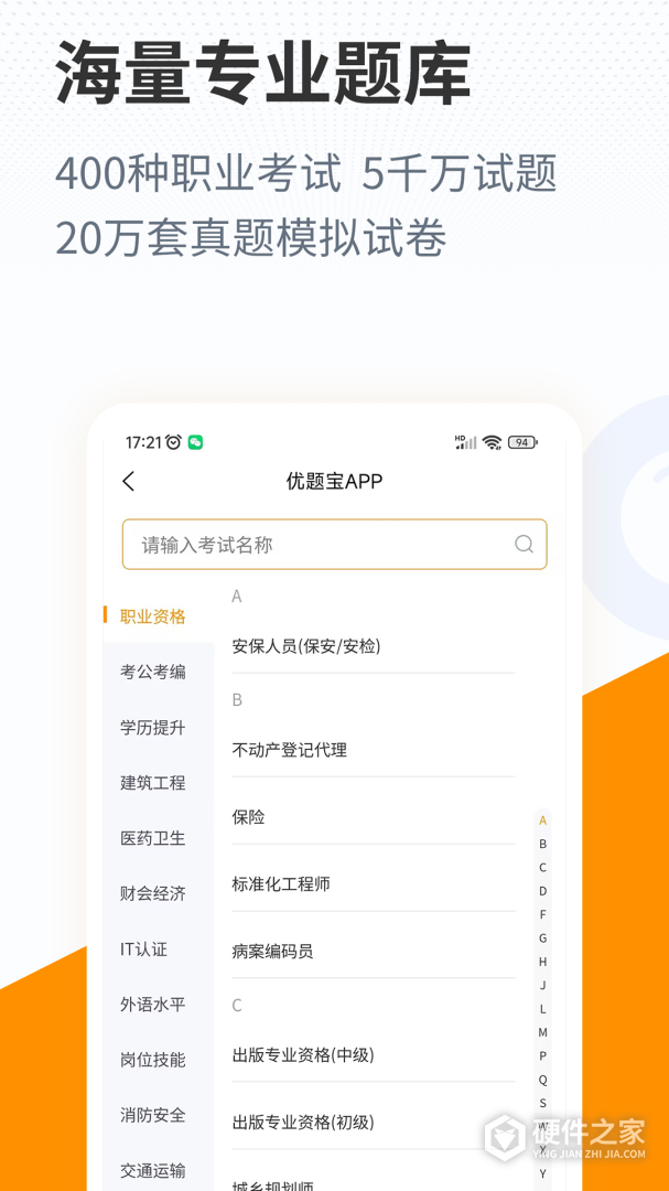 优题宝