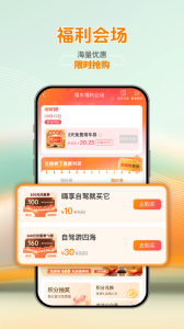一嗨租车
