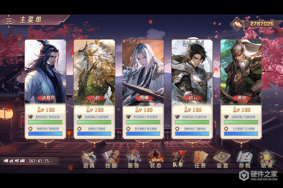 三国真龙传2024版