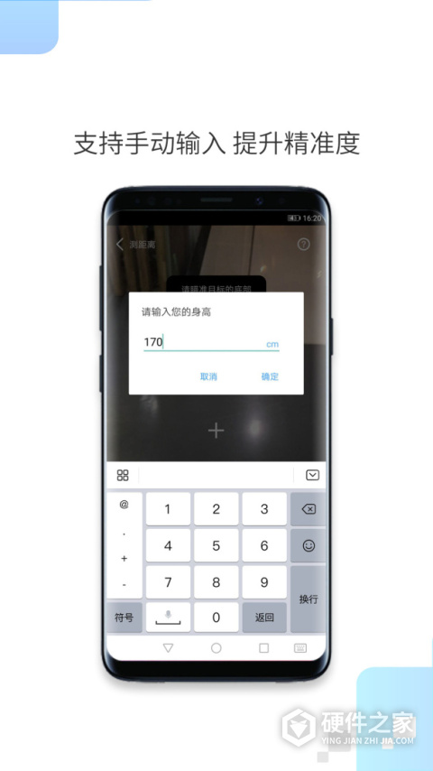 一键测距app