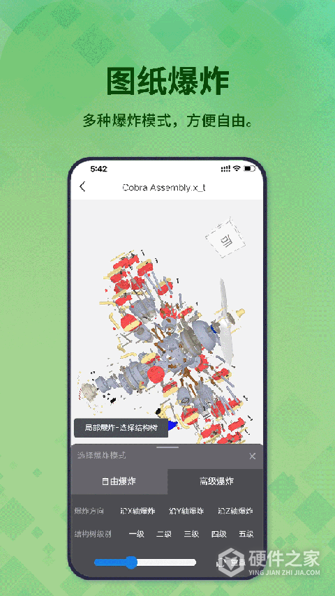 3D看图王app