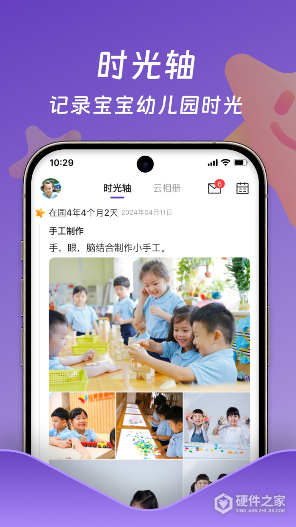 小小时光