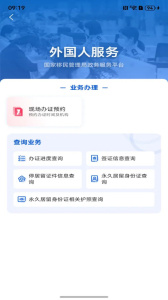移民局