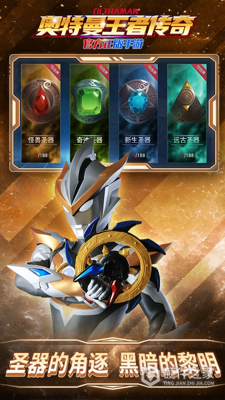 奥特曼王者传奇