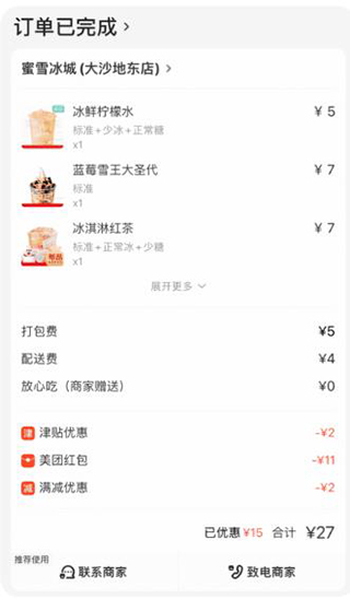 外卖返利宝app