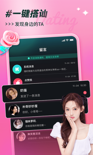 可见交友平台