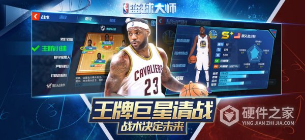 NBA篮球大师魅族版