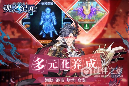 魂之纪元百度版