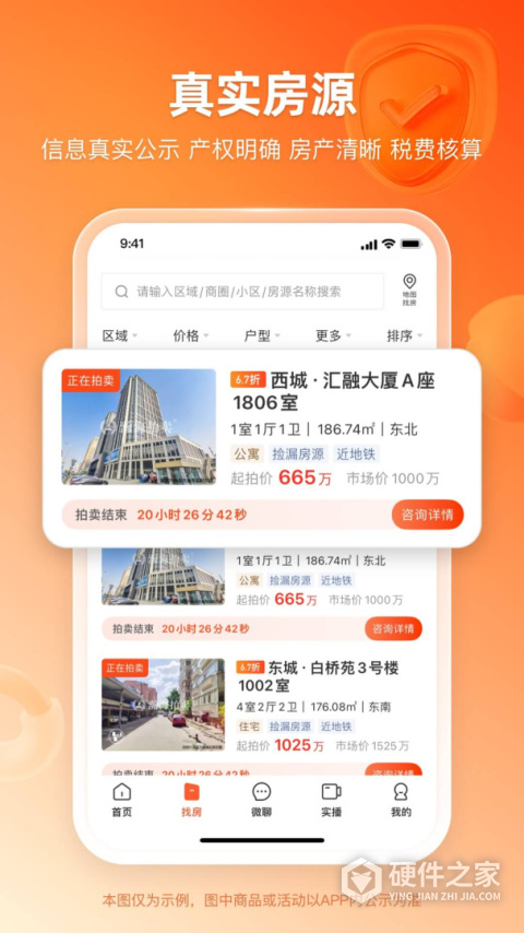 瀚海法拍网app