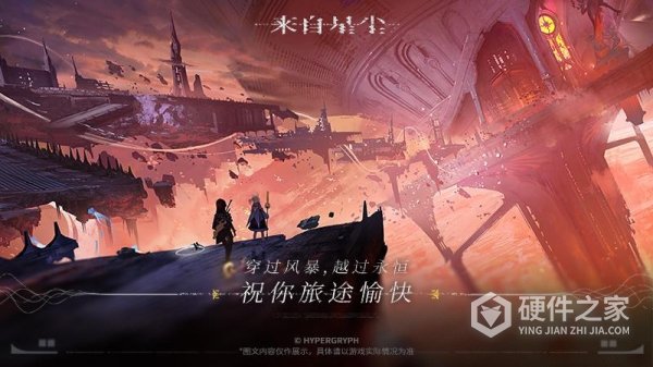 来自星尘官方版