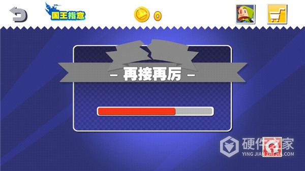 国王指意