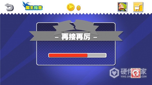 国王指意