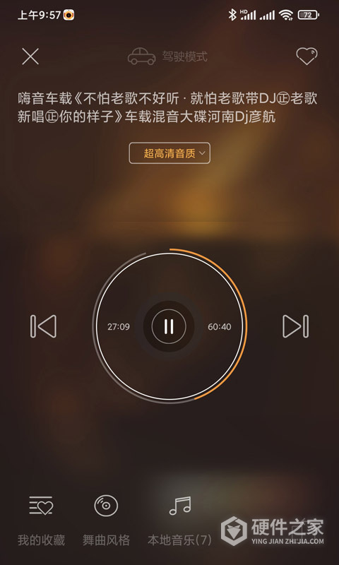 快嗨DJ