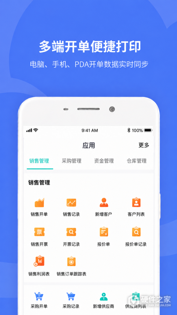 精斗云