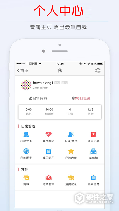 稠州论坛最新版