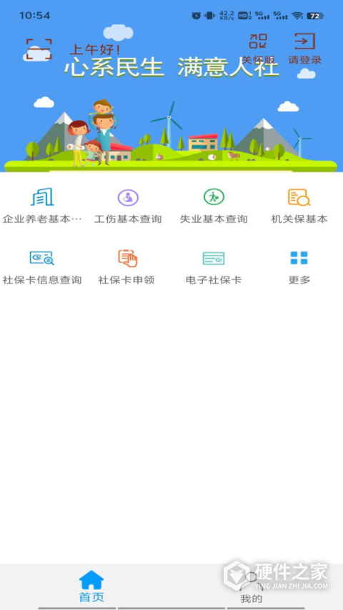唐山人社
