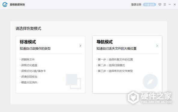易极数据恢复