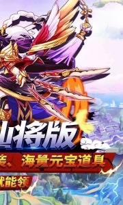 快点三国九游版