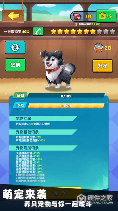 我只是一个球最新版