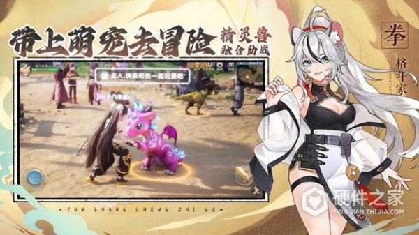 云上城之歌vivo客户端