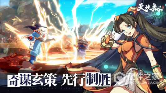 天地劫幽城再临4399版