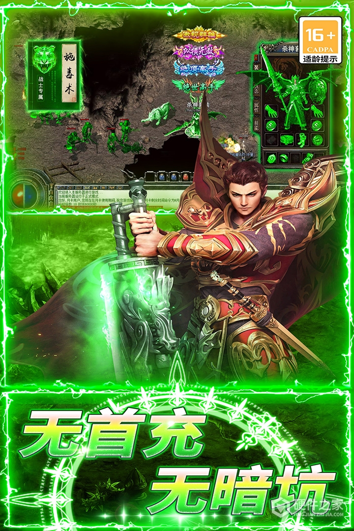 龙城传奇九游版