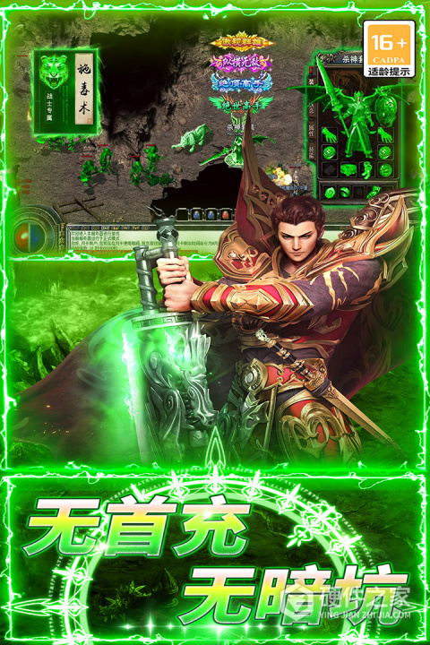 龙城传奇九游版