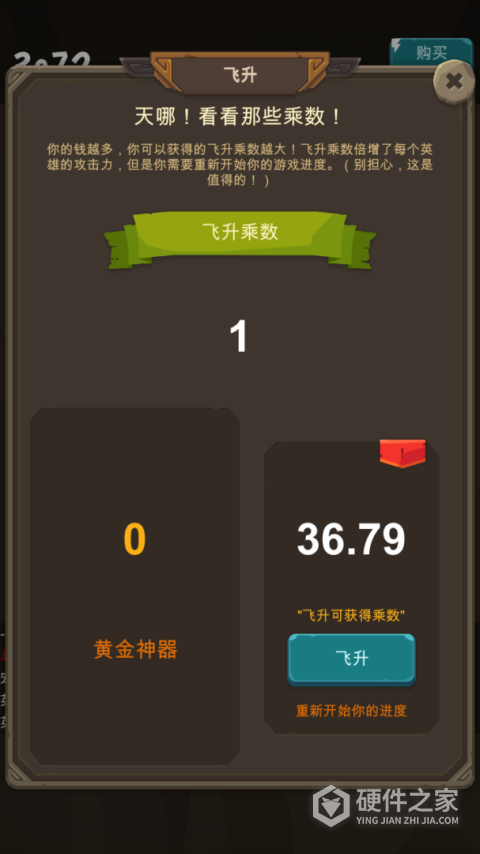 放置魔王