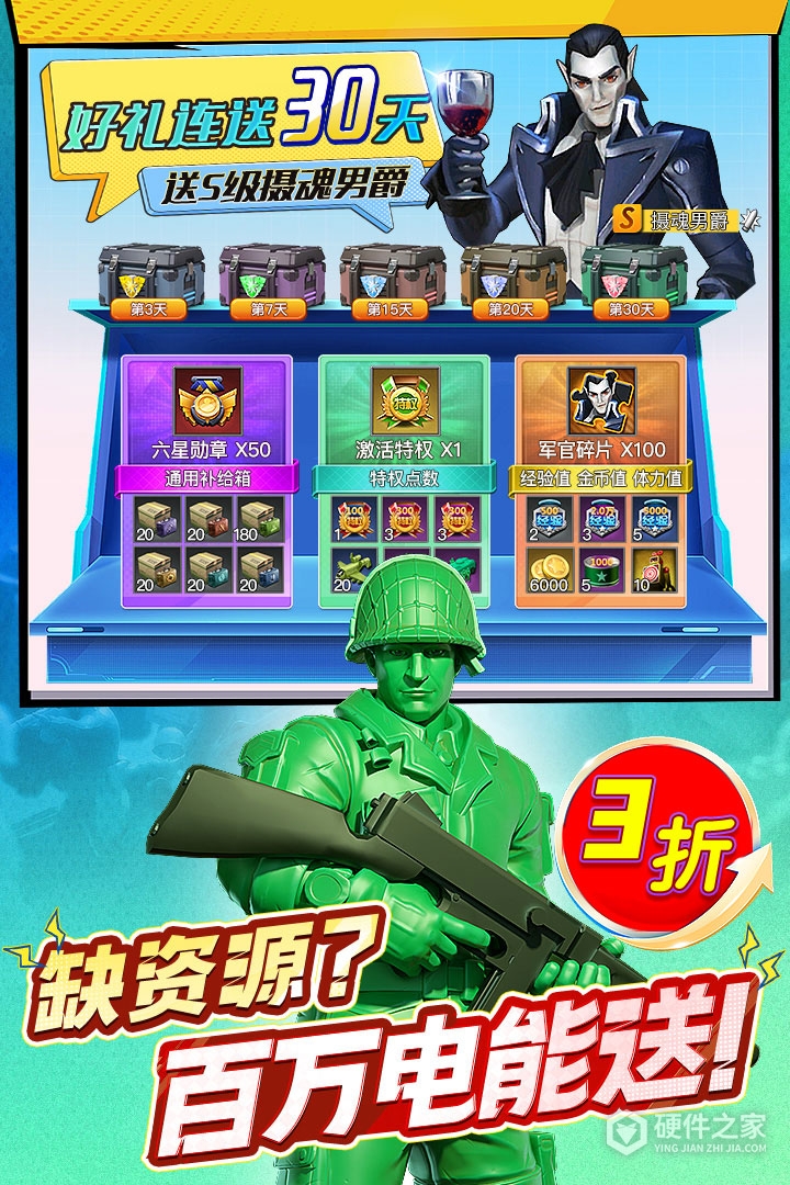 兵人大战应用宝版