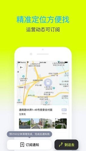 爱分类爱回收最新版
