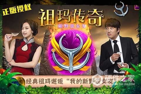 祖玛传奇小米版