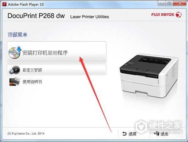 富士施乐DocuPrint P268 dw for win7/8/10 32bit