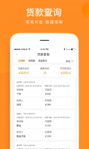 云聚物流