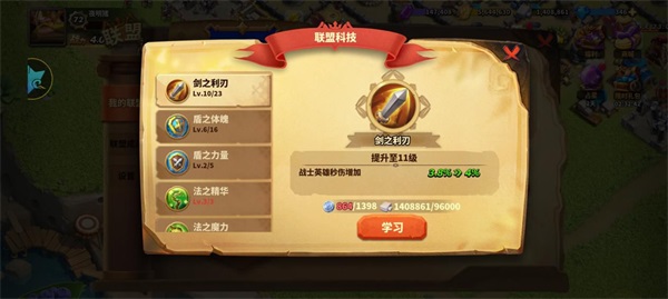 蚁族崛起官方版