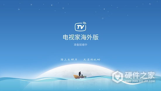 电视家投屏版