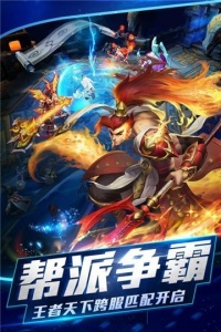 乱斗西游2乐视版