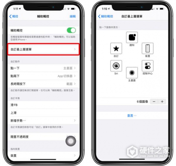 ios13小白点哪里开启