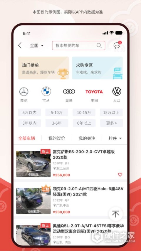 博车网拍卖最新版