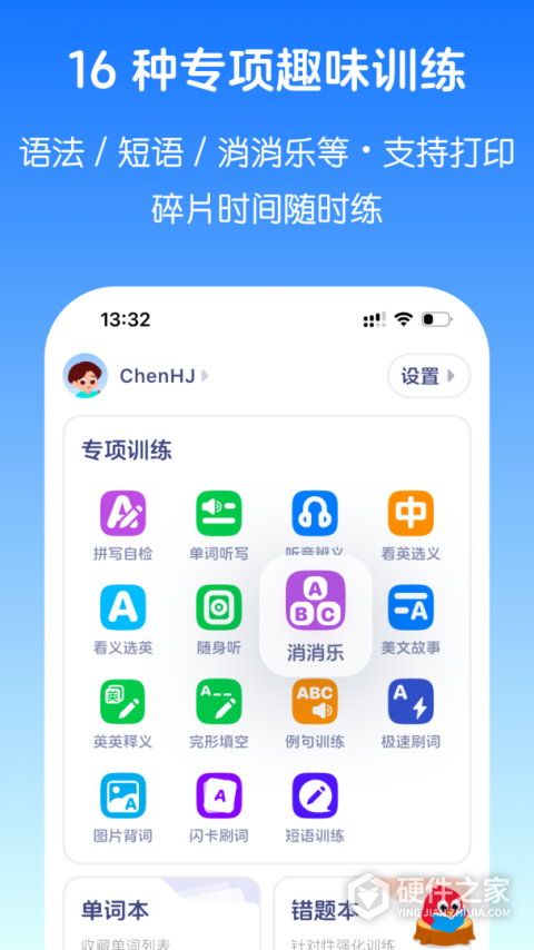 英语音标app免费版